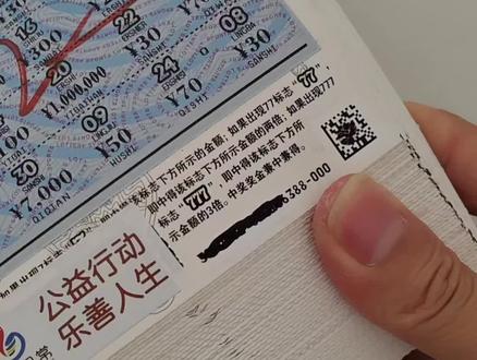 整箱大七,连号50张000号,最后一战,龙头还是凤尾?!
#刮刮乐 #彩票 #中奖啦 #体彩 #刮奖