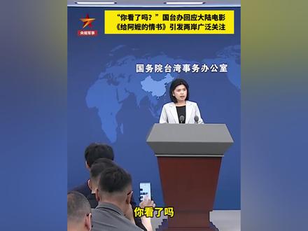 《给阿嬷的情书》没有华丽的特效和曲折的剧情,却用质朴的镜头、真实的故事,打动了无数人的心。影片以潮汕侨批为线索,讲述了阿嬷跨越六十年的守候,藏着最温柔的思念与善意,平淡却无比治愈。
故事围绕八十八岁的潮汕阿嬷展开。年轻时,阿公远赴泰国谋生,从此山海相隔。数十年间,一封封漂洋过海的侨批家书,成了阿嬷漫长岁月里的寄托,支撑着她日复一日的等待。所有人都以为,这是阿公从未间断的牵挂,直到岁月揭开真相:阿公早已客死异乡,这些年年如约而至的书信,都是友人默默代写、代为寄送的善意谎言。陌生人信守诺言,用半生默默的守护,为阿嬷留住了一生的希望。
整部影片充满浓浓的潮汕烟火气息,老旧厝宇、淳朴方言、泛黄信纸,勾勒出旧时代普通人的生活模样。老一辈的感情含蓄又厚重,没有甜言蜜语,却用一生的坚守诠释深情。在车马遥远、世事艰难的年代,等待不是执念,而是最纯粹的深情;善意不求回报,却跨越山海、跨越生死,温暖了整整一生。
影片最动人的,不止是阿嬷忠贞不渝的守候,更是普通人的信义与温柔。一句嘱托,半生坚守,素未张扬的善良、一诺千金的担当,在浮躁的当下格外珍贵。侨批不只是简单的家书,更是海外游子的乡愁,是一代人的家国牵挂,更是平凡人在苦难岁月中向阳而生的力量。
看完这部电影,我深受触动。如今的我们习惯快节奏的生活与快餐式的情感,很难体会细水长流的陪伴与坚守。阿嬷的执着、故人的善良,让我明白:世间最动人的从不是轰轰烈烈,而是藏在岁月里的真诚、坚守与温柔。
时光流转,纸短情长。这部特别的“情书”,写给阿嬷,也写给每一份纯粹的善意与初心,让我懂得珍惜温情、坚守善良,温柔对待生活与身边之人。#给阿嬷的情书