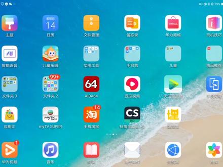 今天给大家介绍介绍nebo如何使用