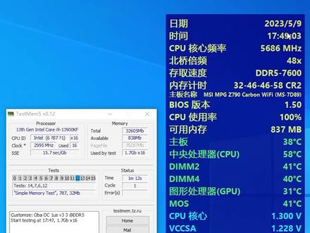 微星Z790暗黑D5主板终于能上8000频率了?D5内存超频TM5报错解决方法来了,以及怎么摸CPU的IMC#微星#阿斯嘉特