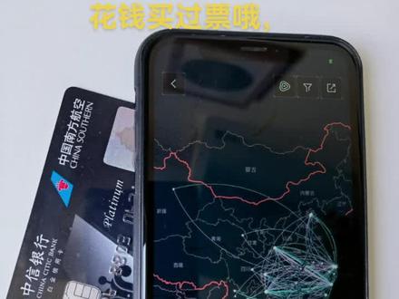 有了这张信用卡坐飞机从此不花钱##信用卡