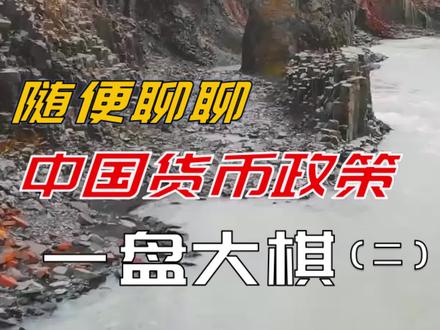 随便聊聊,中国的外汇储备去哪了(二)#人民币 #财经 #金融 #股票