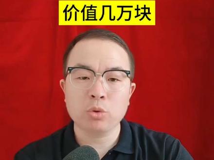 录取通知书有一张表价值几万#大学#录取通知书 #大学