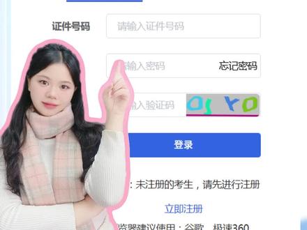 河北省考报名!保姆级教程#省考 #应届生 #河北公务员 #公务员报名