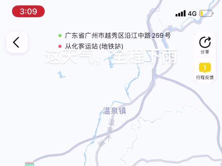 记录一下,自己从广州开电动车回家67.9公里#我的城市下雨了 #每个人都在奔赴各自不同的人生 #雨下的那么认真 #城市的夜晚