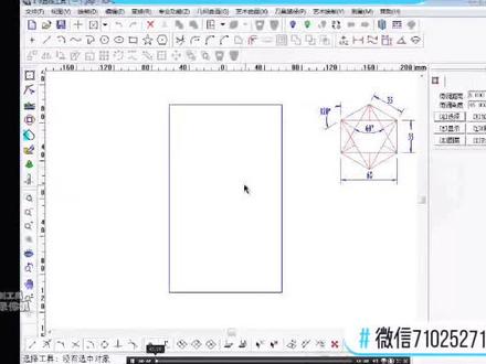 #创作灵感 #模具加工 #精密加工 #模具制造 精雕软件5.5视频教程,第七节,直线绘制