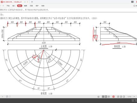 图学会BIM一级考试【12期1题】台阶 #BIM #revit教程