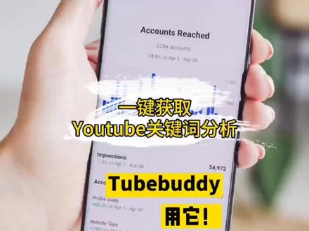 教你快速挖掘YouTube关键词 #17dtc #dtc品牌出海 #跨境电商独立站 #shopify教程 #独立站shopify #YouTube #关键词优化