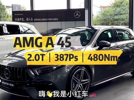 #AMA A 45 “苹果树标究竟什么含义?”
2.0T|387Ps|480N·m|百公里提速4s
#汽车人共创计划 #抖音汽车 #dou是好车 #撸车日常 #奔驰 #星巢玩车人 #星巢计划