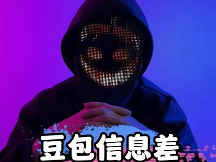 再分享一个豆包的信息差玩法#程序员#豆包#手机小技巧#手机知识#干货分享