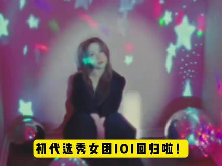I.O.I回归空降成绩好牛! #IOI #Suddenly