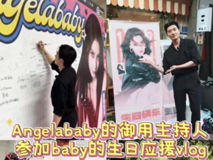 全世界最好最美丽的baby姐生日快乐
感谢一次次默契同台
愿你永远自在耀眼
被爱意与好运包围❤️
#Angelababy #Angelababy生日 #Angelababy代言 #主持人 #主持人日常