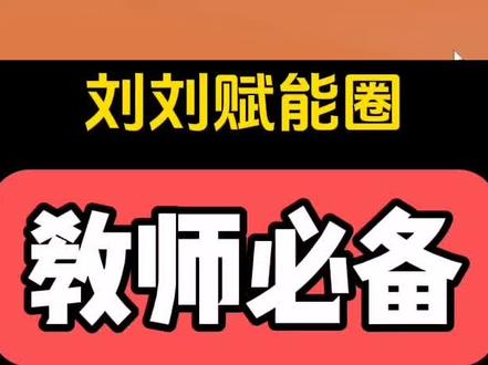 教师必备|趣味惩罚游戏课件#ppt课件 #趣味惩罚 #课件制作 #教师 #教师必备
