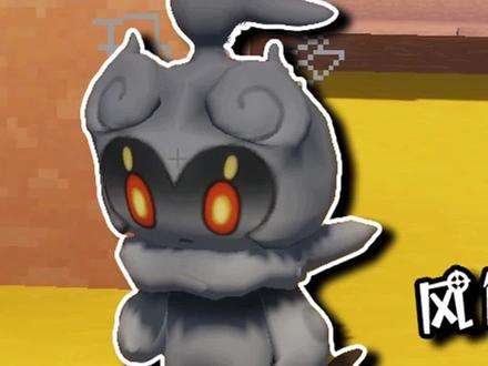 MC宝可梦54:我成功收服了玛夏多!│中