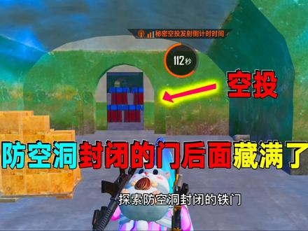 探索:防空洞封闭的铁门后面藏着大批空投?我决定前去一探究竟!