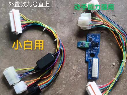 #专业维修 #普通远驱控制器改九号直上 #九号直上破解线束 #九号控制器 #控制器维修 普通远驱控制器改九号直上教程