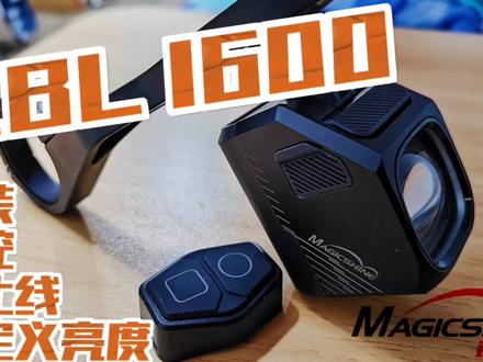 遥遥领先——迈极炫CBL1600吊装遥控车灯#迈极炫车灯 #迈极炫CBL吊装截止线车灯