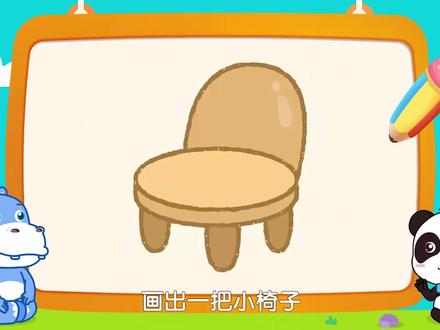 宝宝坐的小椅子 #简笔画 @抖音小助手 #涂色小能手游戏 #画画