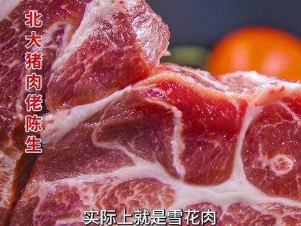 洋猪和土猪有什么区别?#猪肉 #土猪 #洋猪