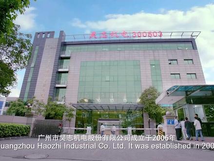 三分钟带你了解#昊志机电#机械科技 #工厂实拍视频 #自动化设备