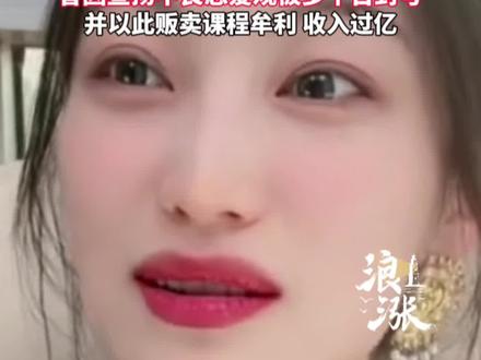 网红“曲曲大女人”偷税被查,补缴税费款、滞纳金及罚款共计758万元
