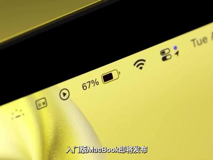 入门版 MacBook 配置直接回到十年前?即将发布! #MacBook #苹果