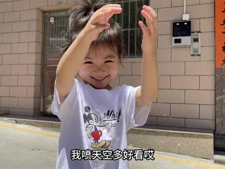 #小盆友的日常
不知道还会不会再见面啦
天天开心