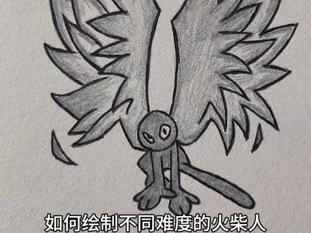 如何绘制不同难度的火柴人 #画画 #艺术 #教程 #绘画