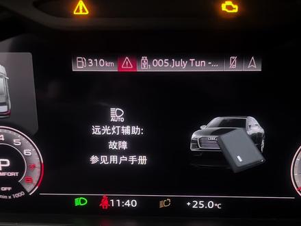 这个问题依然存在,只要用专检设置一下就行了!#奥迪A6L #奥迪专修 #奥迪原厂升级 @DOU+上热门 @D+小助手