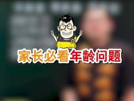 年龄问题,两步巧解! #数学思维 #学习方法 #家长辅导 #小学生