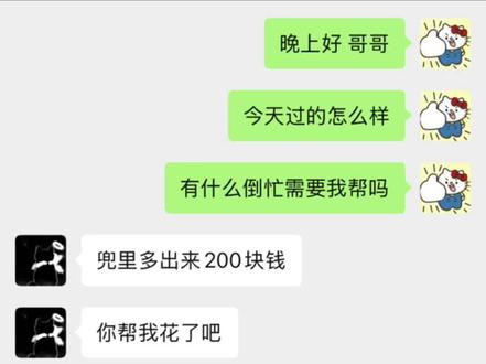 Crush不说话该怎么找话3 #crush聊天记录 #crush降临 #聊天记录截图 #脱单技巧