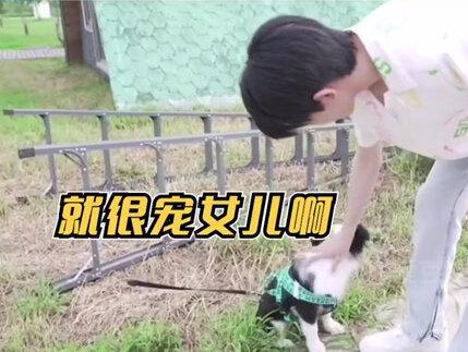 这就是养儿子和养女儿的区别吗?#萌宠 #马嘉祺 #宋亚轩