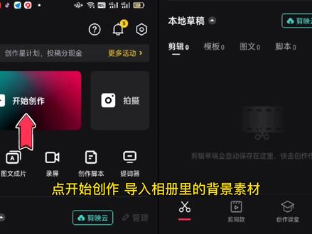 剪映文字朗读配音教程,教你用最简单的方法制作语音旁白! #教程 #剪映 #文字朗读配音教程 #用剪映出大片