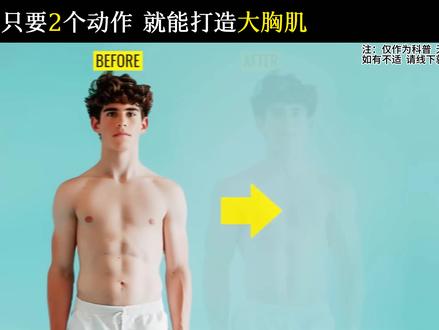 看一下杰里米的详细胸肌训练#胸肌训练 #杠铃卧推