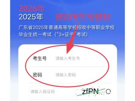 广东高职高考今日查分,但是忘记考生号和密码了?跟我这样做 #广东高职高考 #高考查分 #春季高考成绩 #上岸 #广东中职生