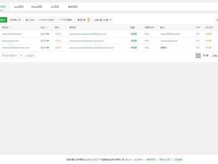 宝塔控制面板怎么添加网站#网站维护 #网站更新