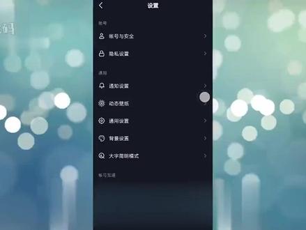 抖音怎么关闭已读功能 #科技 #科普