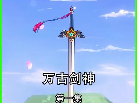 天才少年经脉尽断,是陨落, 还是新的开始#动漫解说 @DOU+小助手