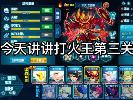 不灭艾恩斯出货技巧