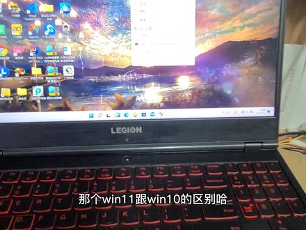 到底该不该升级win11?Win11和win10界面有哪些不同,一起来见证一下,最后一项可以惊点大牙😁😁😁