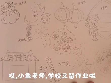 2026马年春节习俗手抄报,新年绘画,绘画教程,小学生手抄报。#春节习俗手抄报 #春节习俗绘画 #春节习俗文化 #跟着抖音学画画 #小学生手抄报