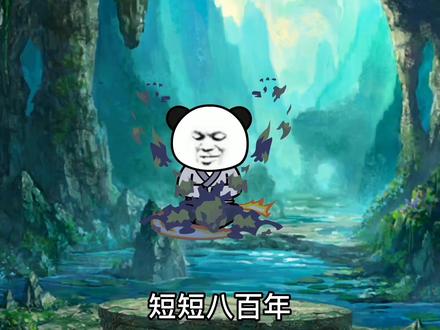 玄奘成为仙王,创立玄武仙宗,原始人飞升仙界打败神秘人真身#沙雕 #希望能火 #轻漫计划