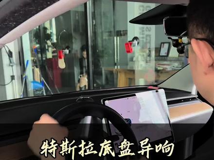 特斯拉model 3底盘异响,上支臂更换#特斯拉底盘异响#特斯拉维修#哈尔滨特斯拉专修#特斯拉支臂异响#特斯拉维修保养