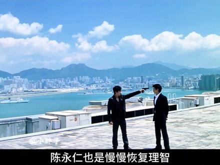 经典中的经典《无间道》###影视剪辑 #无间道大结局刘建明