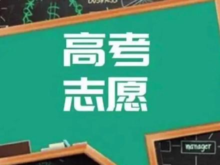 2022年河北省高考分数公布时间#高考志愿填报 #高考出分