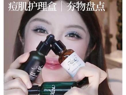 痘肌别乱折腾啦,各司其职的三支精华助你上岸