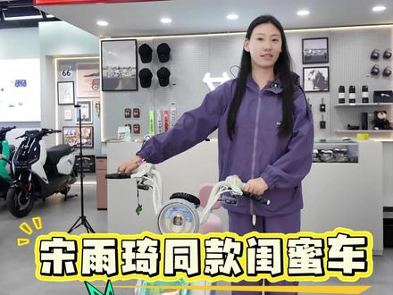 宋雨琦同款闺蜜车来了,仅需2999#小牛Y果冻 #小牛电动 #漯河小牛电动