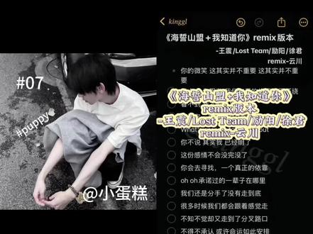 和 @𝑘𝑖𝑛𝑔𝑔𝑙(伴奏) 一起 #合拍 我年少 你飘渺#海誓山盟翻唱挑战 #我年少你飘渺 #说唱 #语音厅