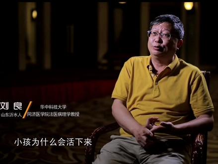 【天南地北沂水人】刘良,教授、博士生导师、主任法医师, 法医病理学、法医毒理学专家。中国著名法医,新冠解剖第一人,法医秦明的老师,沂水县原姚店子镇烟家庄人。他是中国首例新冠肺炎遗体解剖的主刀医生,也被称为中国司法鉴定界疑难杂症专业户。#记录沂水 #刘良 #法医秦明