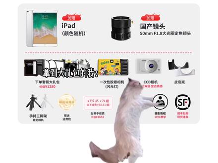 大礼包!平板,复古胶卷相机全套你还想要什么? #佳能#佳能R50#相机推荐#五一#佳能canon智能摄像旗舰店